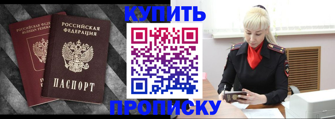 где прописаться в Юже