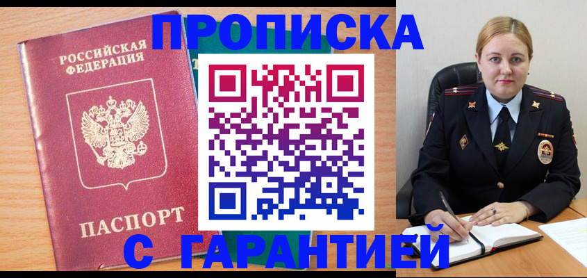 прописка иностранных граждан в Юже